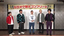 「ロンハー」でドッキリ企画に臨む（左から）仕掛け人のウエストランド井口と、ターゲットの鬼越トマホーク金ちゃん、ザ・マミィ酒井、真空ジェシカ・ガク、ぺこぱ松陰寺