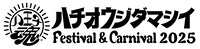 「八王子魂 Festival & Carnival 2025」ロゴ