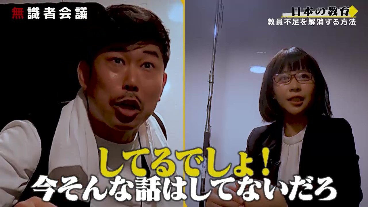 「無識者会議」より