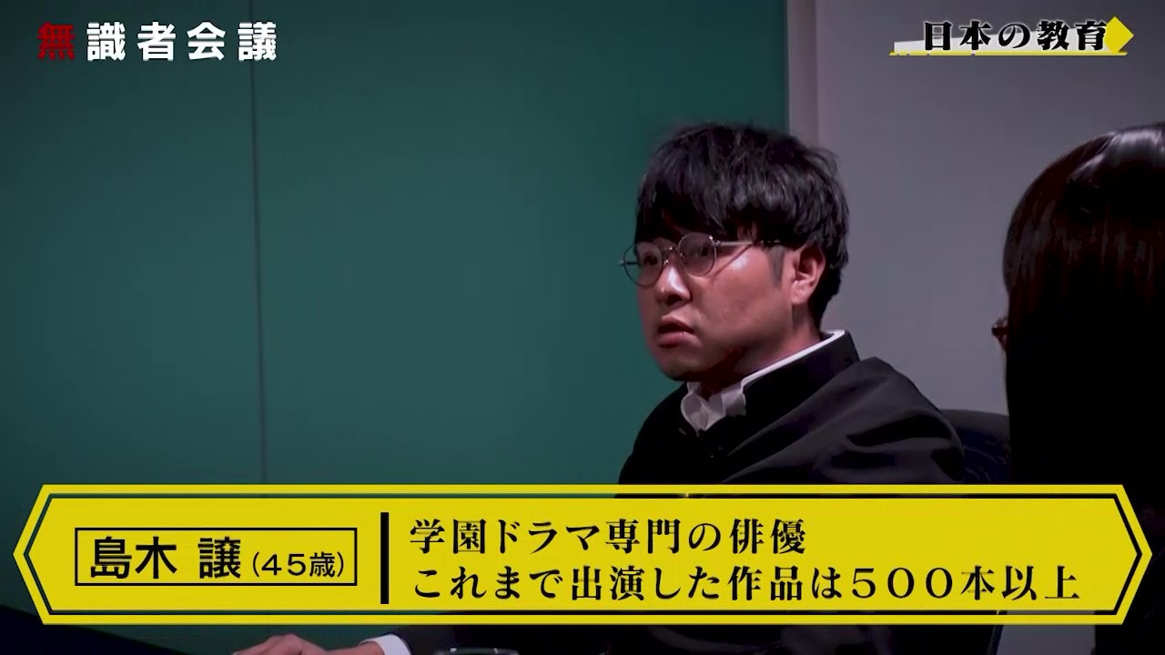 「無識者会議」より