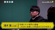 「無識者会議」より