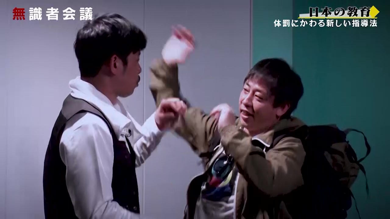「無識者会議」より