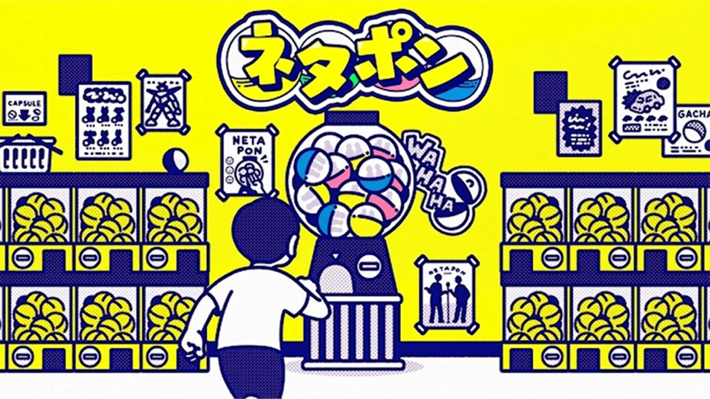 「ネタポン3」イメージ