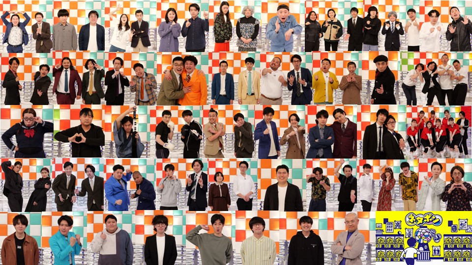 「ネタポン3」の出演者たち