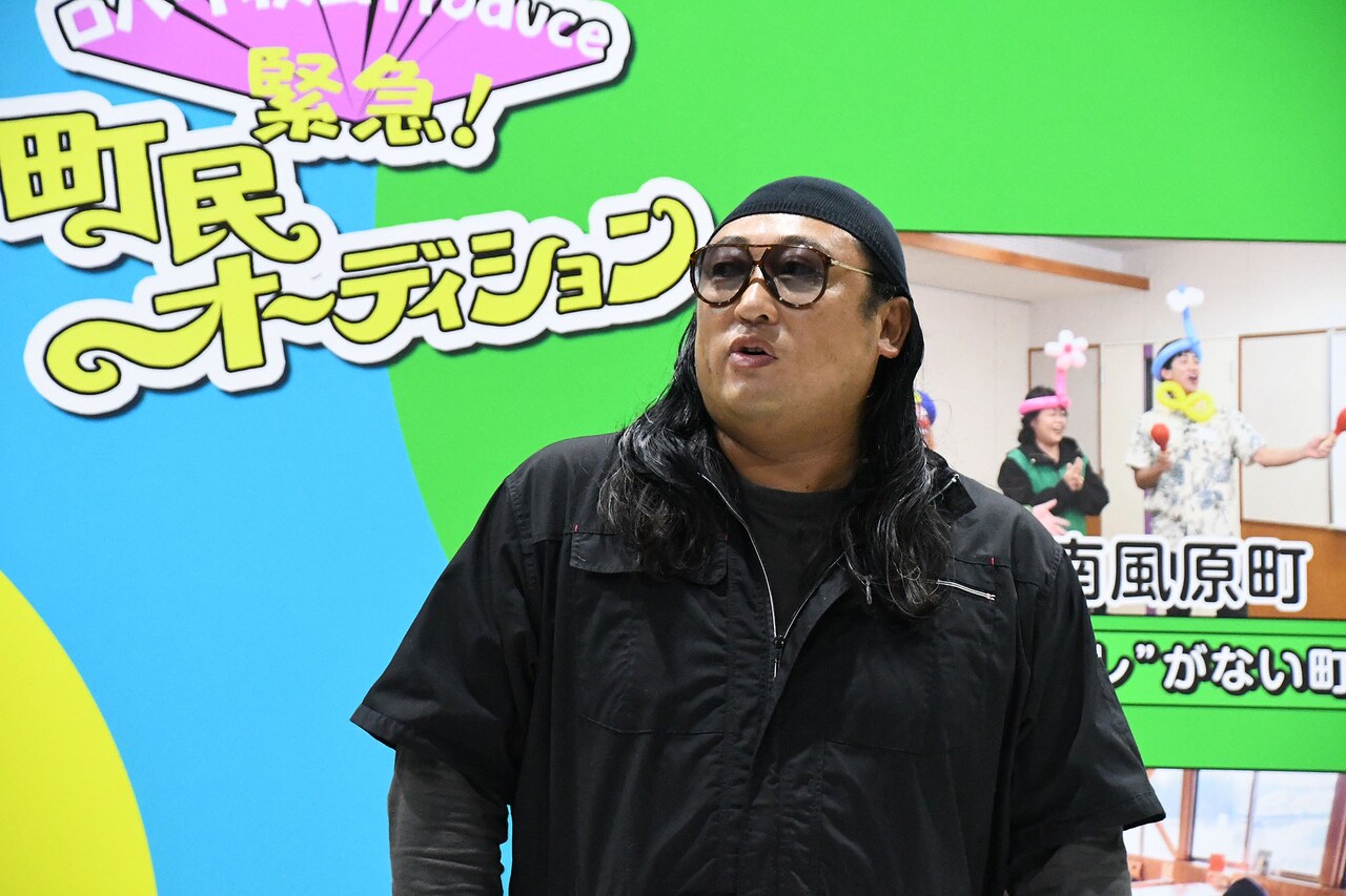 ロバート秋山「オーディションと名乗って人の一芸を見る怪しい団体です」町民の魅力を引き出す緊張感