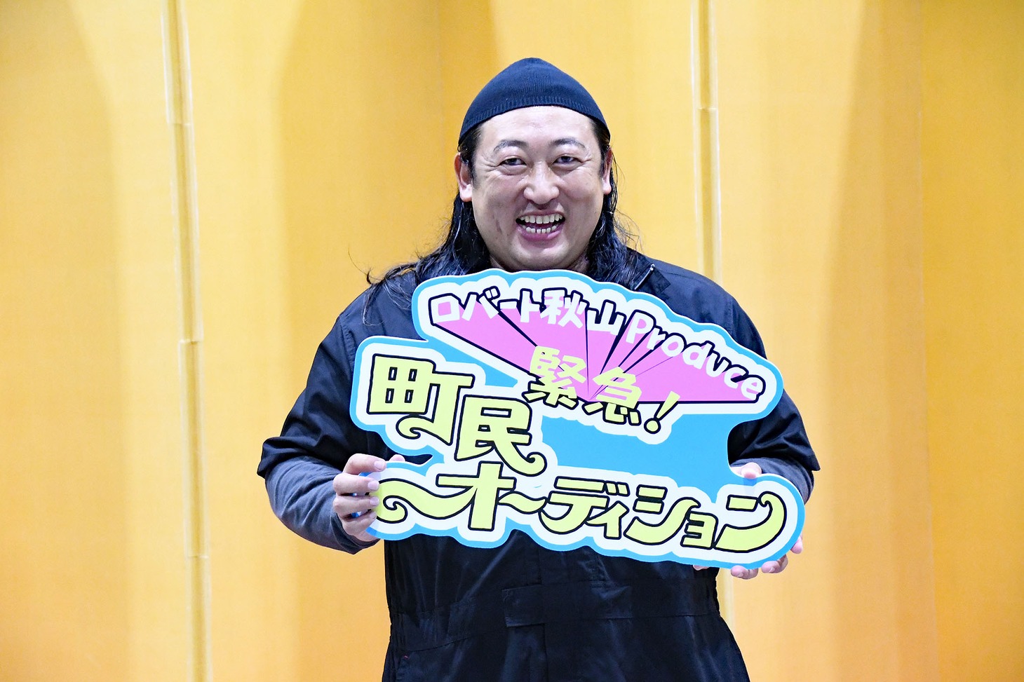 ロバート秋山