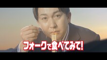 バッテリィズが出演するカップヌードルCM「叫ぶおじさん」編より