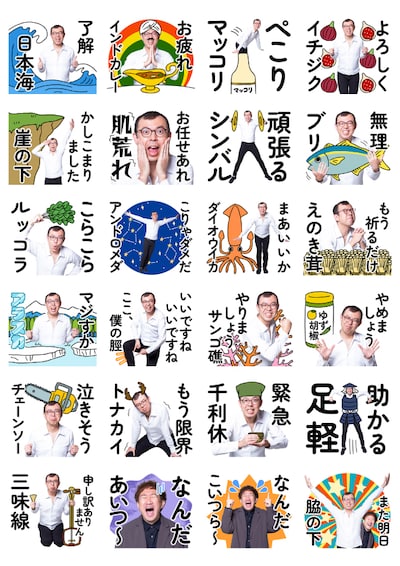 「ジョイマン お仕事スタンプ」イメージ