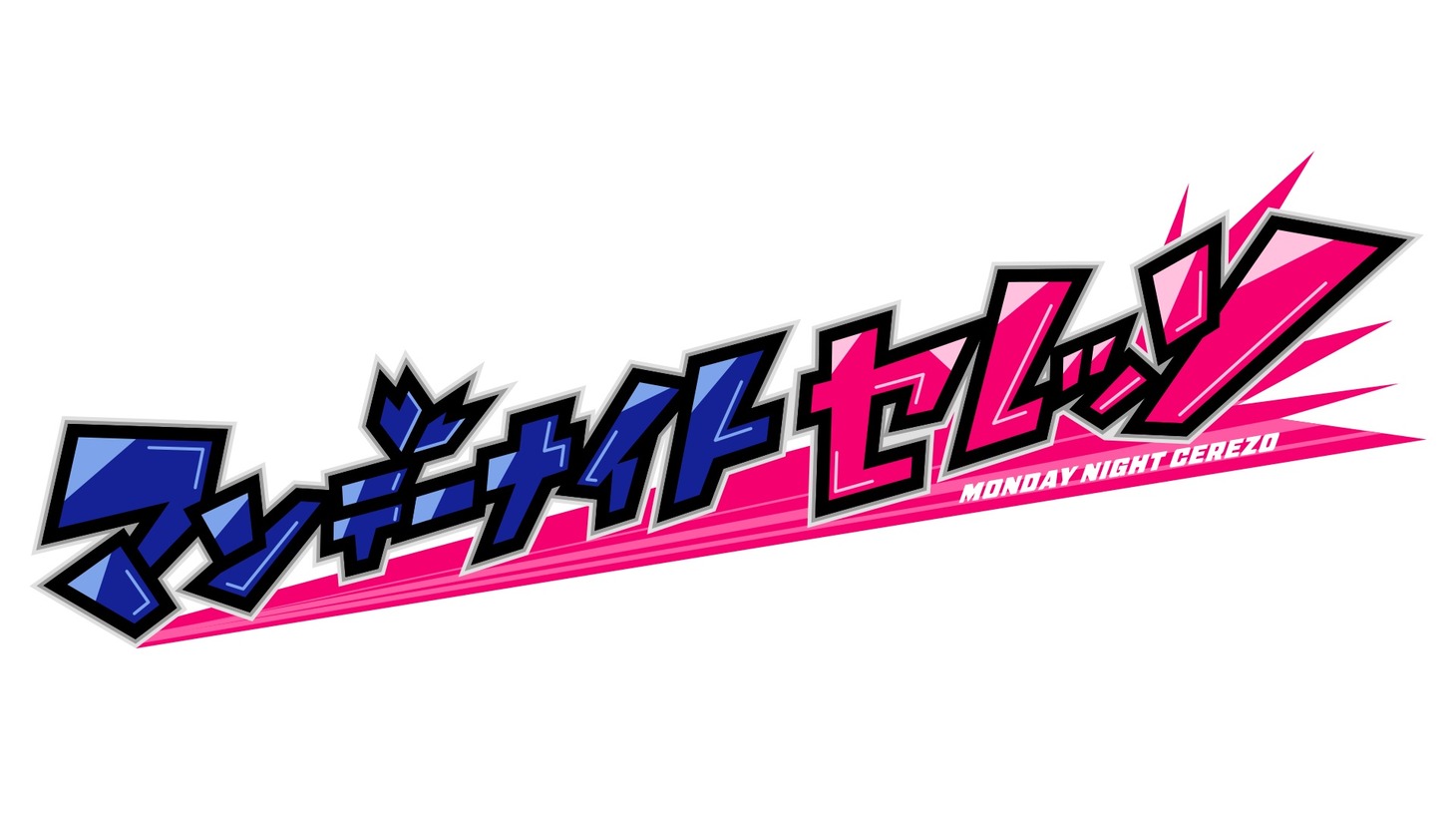 「マンデーナイト セレッソ」ロゴ