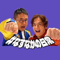 「なすなかの日常」アイコン