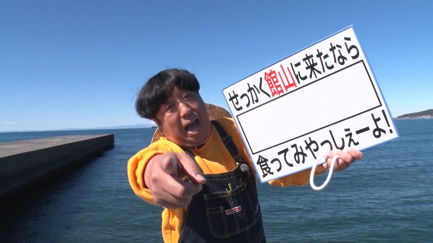 バナナマン日村