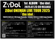 ZiDol 1stアルバム「the idol」の詳細