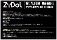 ZiDol 1stアルバム「the idol」の詳細