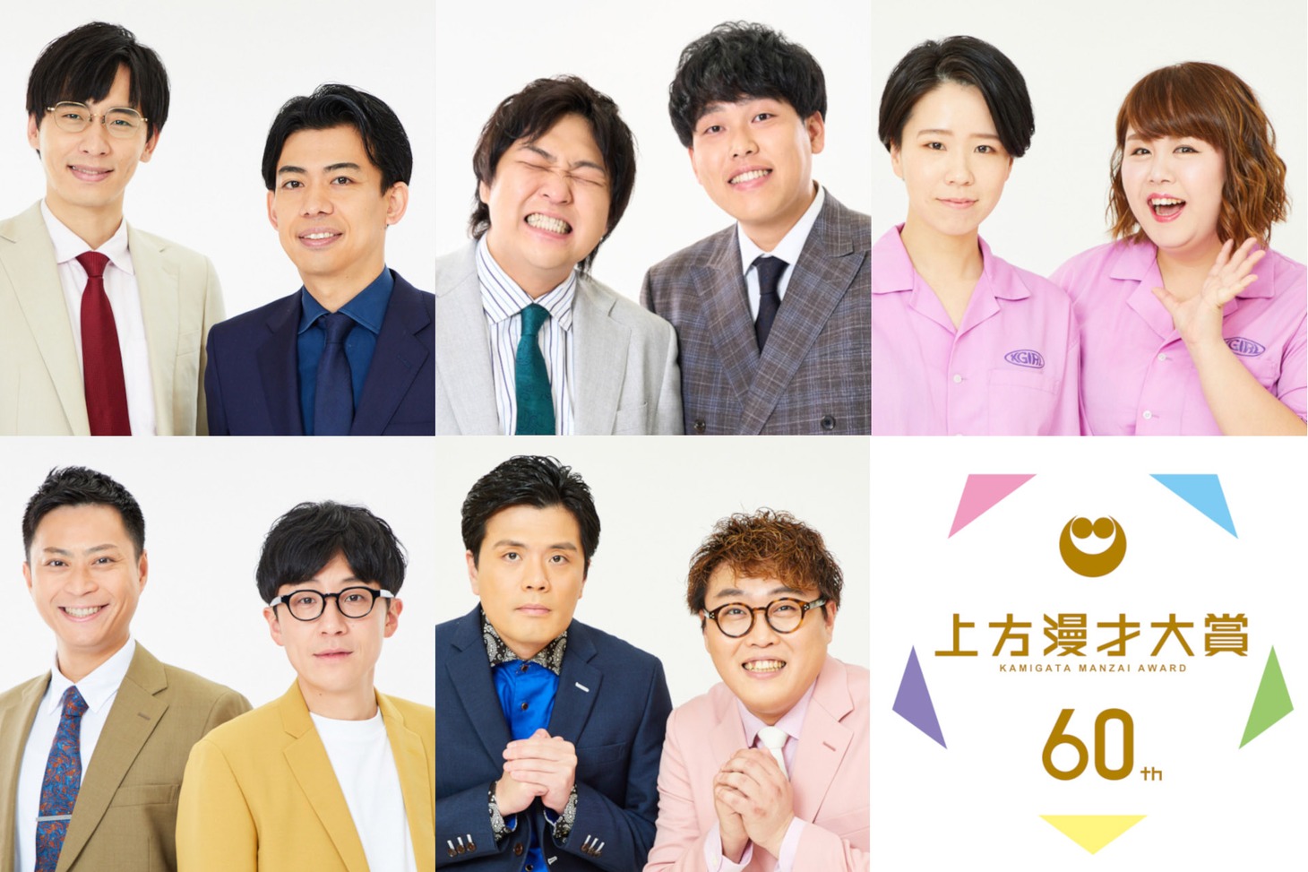 上段左からカベポスター、ダブルヒガシ、天才ピアニスト。下段左からヘンダーソン、マユリカ