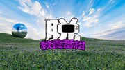 「脱教養番組 ～哲学～」ビジュアル