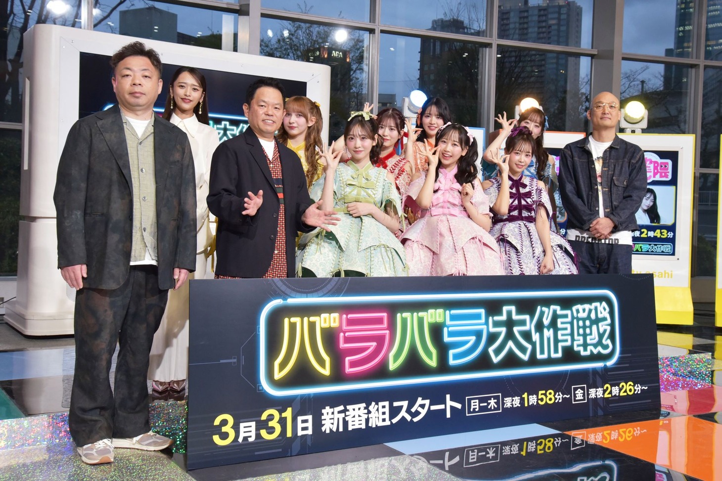 「バラバラ大作戦」記者会見に出席したダイアン、みなみかわ、FRUITS ZIPPER、近藤千尋