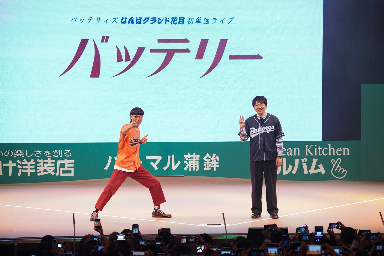 大好きでーす！」バッテリィズ、NGKで叫ぶ大阪への愛 でかくなって