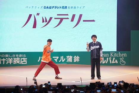 エンディングの様子