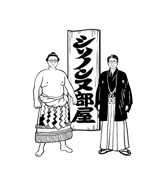 「シソノンヌ部屋」イメージ