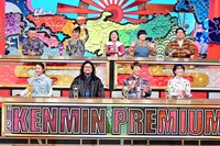 「秘密のケンミンSHOW極」のワンシーン