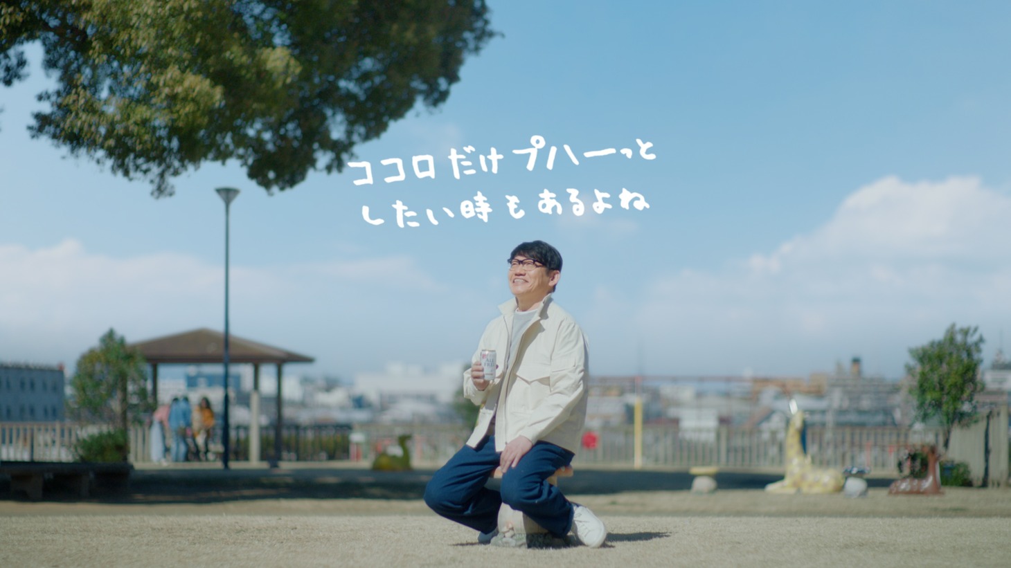 「サントリーのノンアル！」CM「その人の口癖」編より