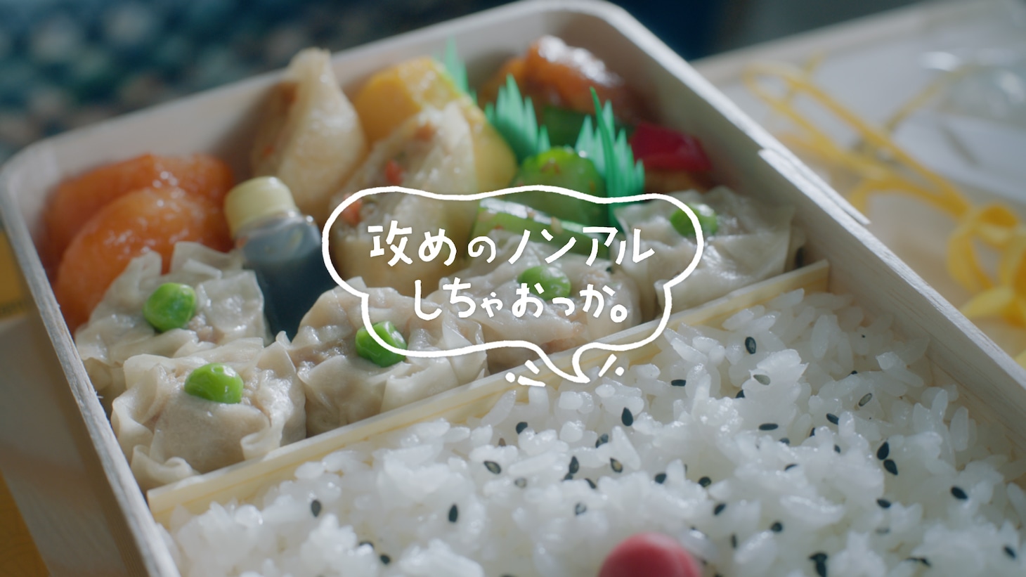 「サントリーのノンアル！」CM「決戦前の一杯」編より