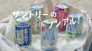 「サントリーのノンアル！」CM「昼休みの奪還」編より