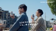 「サントリーのノンアル！」CM「昼休みの奪還」編より