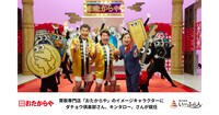 「おたからや」のメインキャラクターに就任した（左から）ダチョウ倶楽部、キンタロー。