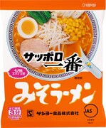 「サッポロ一番 みそラーメン」