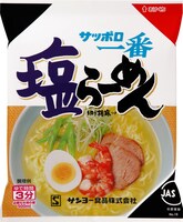 「サッポロ一番 塩ラーメン」