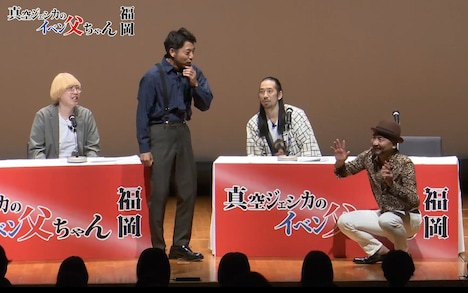 真空ジェシカと、どぶろっく