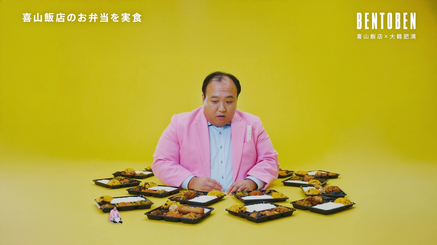 「喜山飯店 × ママタルト大鶴肥満」より