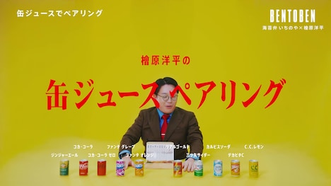 「いちのや × ママタルト檜原洋平」より