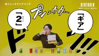 「いちのや × ママタルト檜原洋平」より