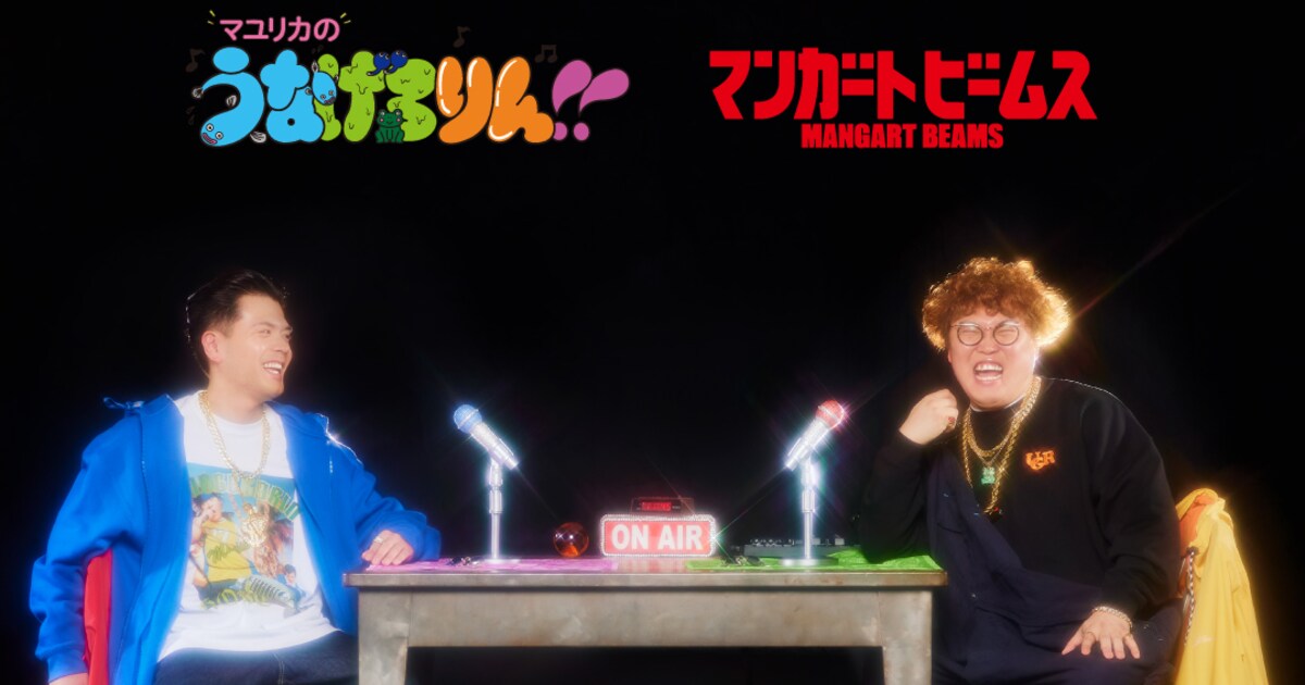 マユリカがもしもHIP HOPアーティストだったら？スウェットなどコラボ 