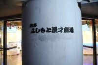 渋谷よしもと漫才劇場