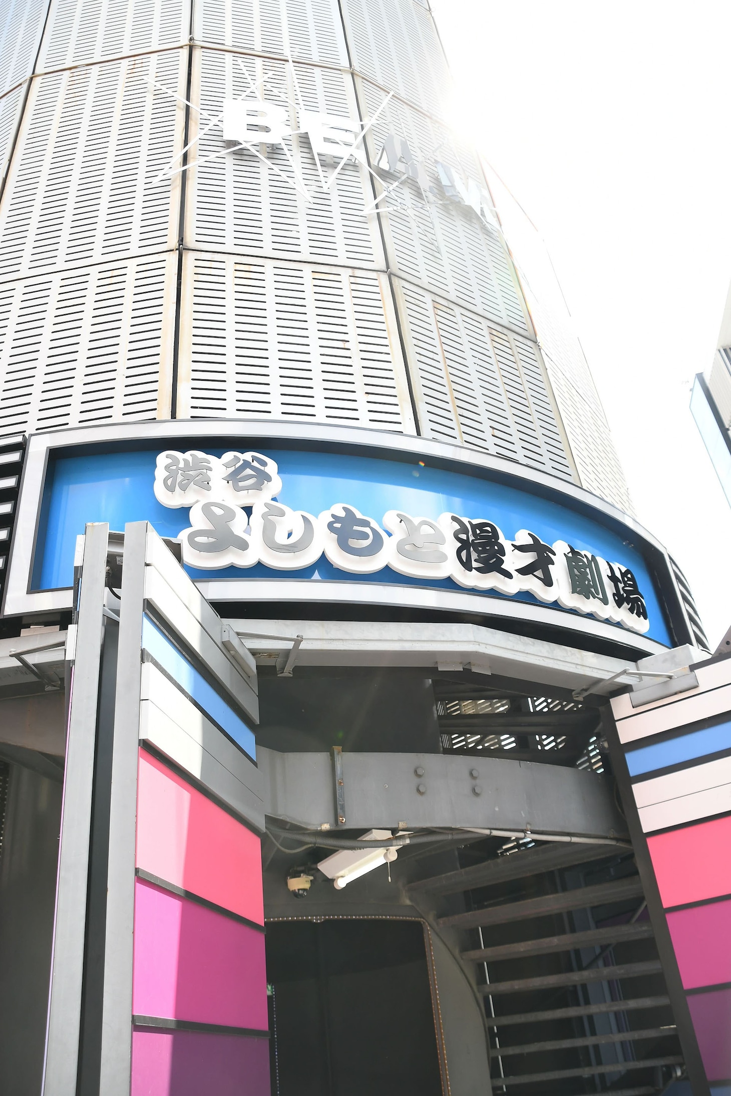 渋谷よしもと漫才劇場の外観「