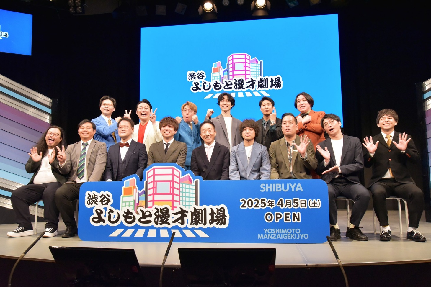 「『渋谷よしもと漫才劇場』オープニングプレミアム公演」に出演した芸人たち