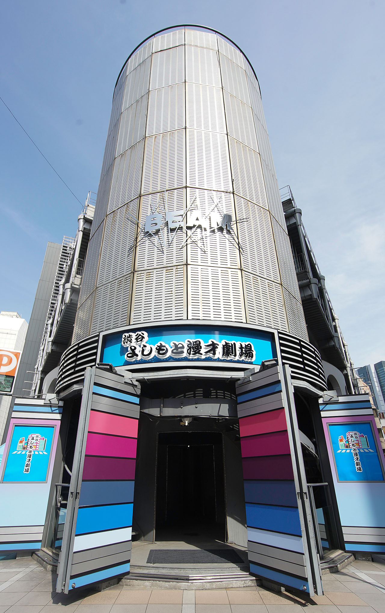 渋谷よしもと漫才劇場の外観（写真提供：吉本興業）