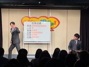 ソルトレイク（写真提供：プロダクション人力舎）