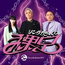 「リンダカラー∞の裸足」イメージ