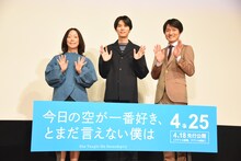 左から大九明子、萩原利久、ジャルジャル福徳
