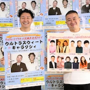 チョコレートプラネット、20周年記念イベントを国立代々木競技場第二体育館で2DAYS