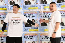 チラシもTシャツも「緊急で作った」と説明するチョコレートプラネット