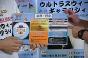 券種が書かれたボードを見せるチョコレートプラネット。「緊急で作った」ため見づらい