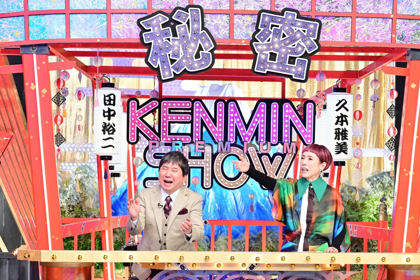 左から爆笑問題・田中、久本雅美