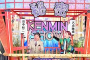 左から爆笑問題・田中、久本雅美