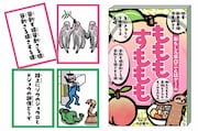 「おもしろ早口ことばゲーム　もももすももも」イメージ