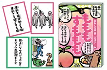 大谷健太の「早口かるた」がカードゲーム化、全国発売決定